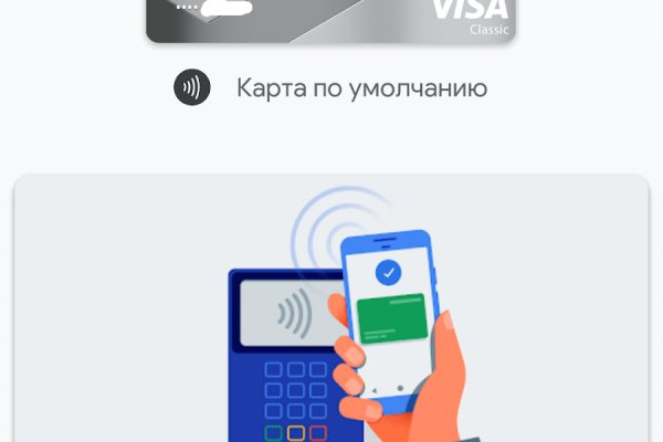 Кракен с айфона